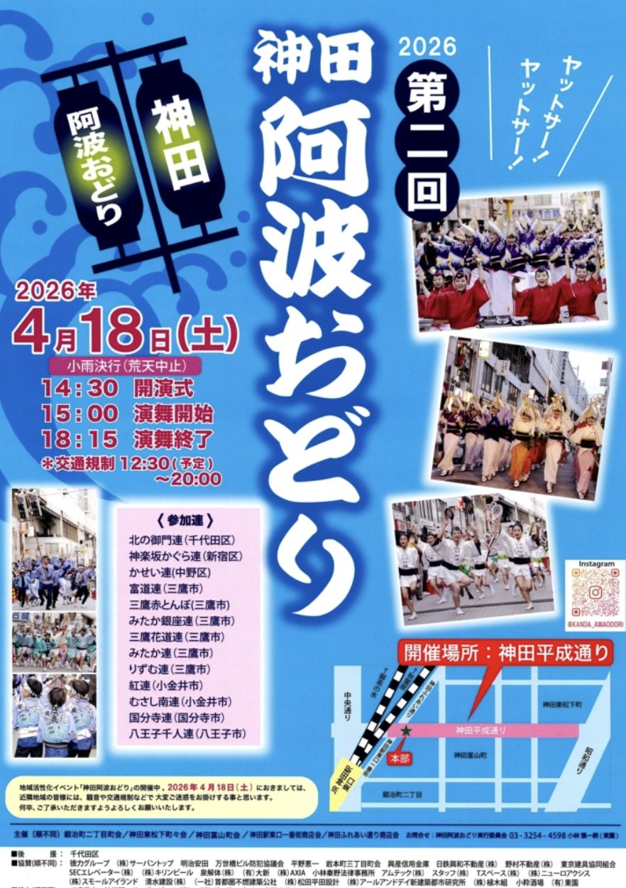 タイムテーブル