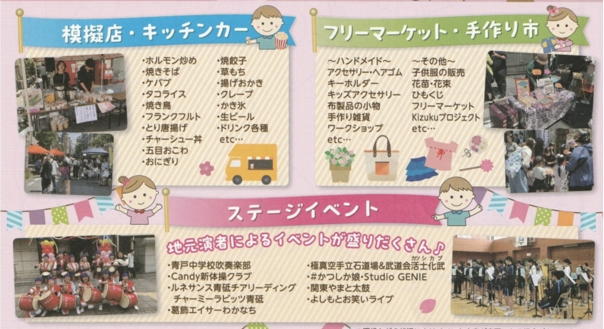 タイムテーブル