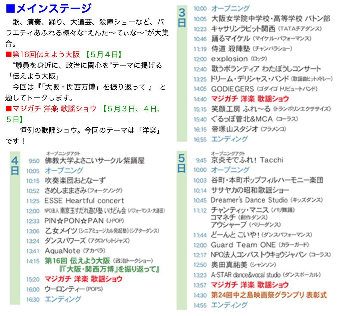 タイムテーブル