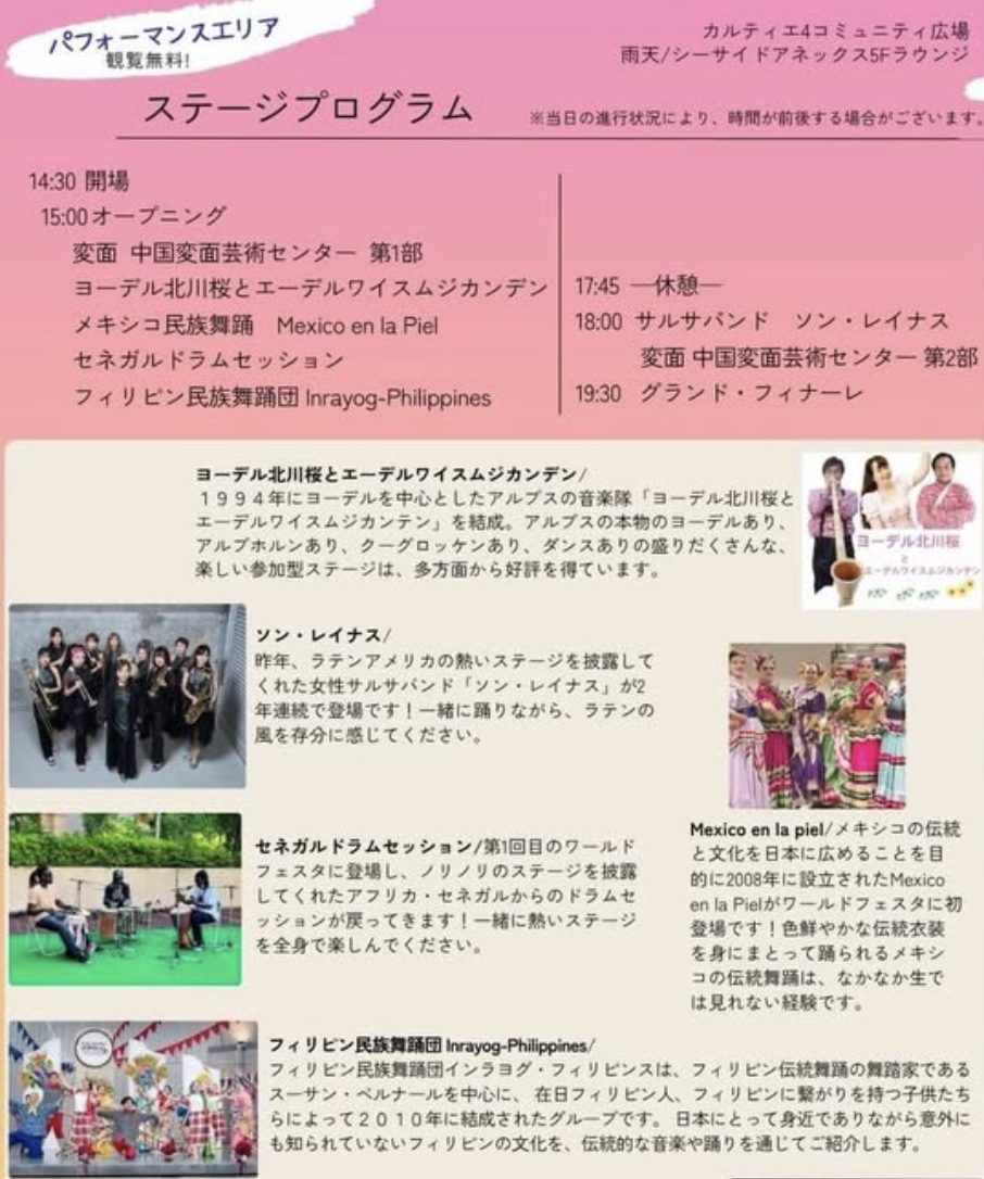 タイムテーブル