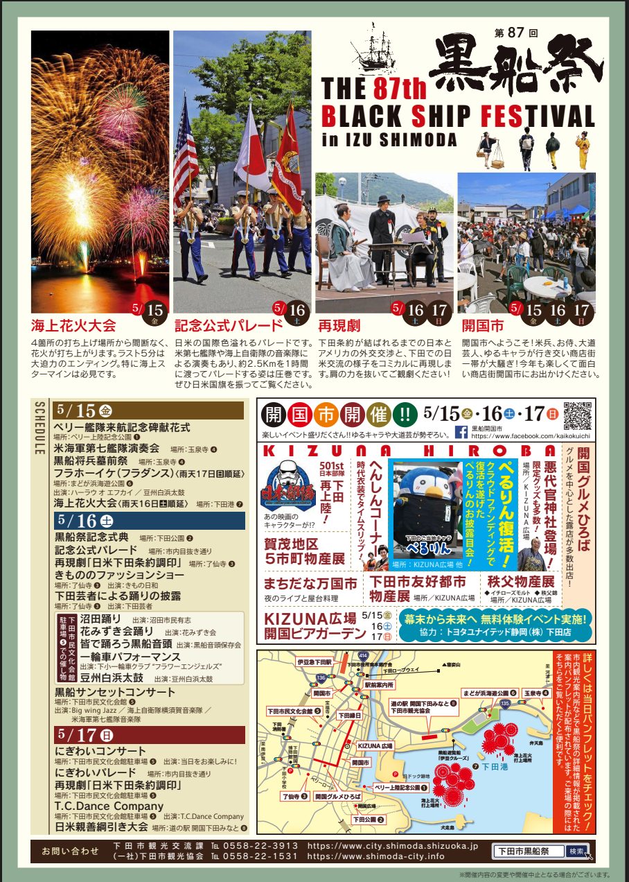 タイムテーブル