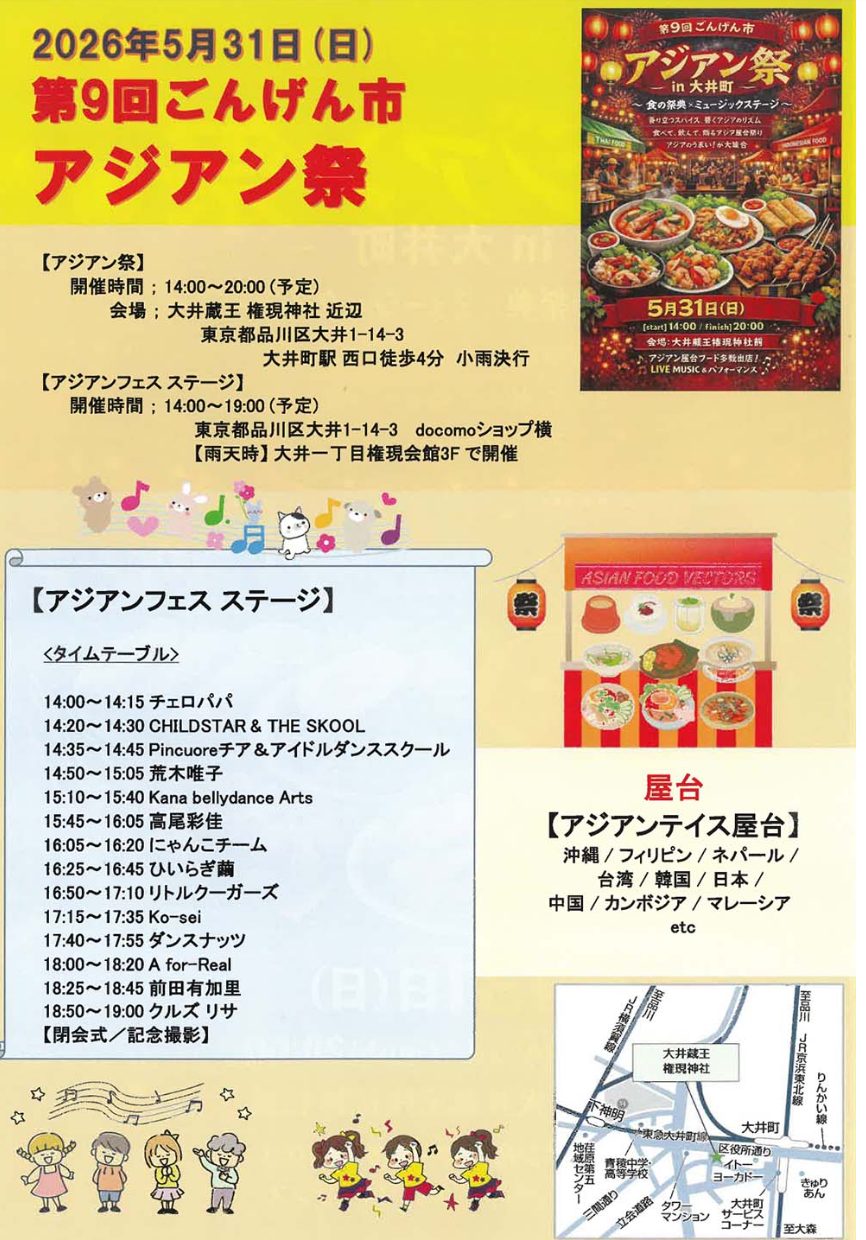タイムテーブル