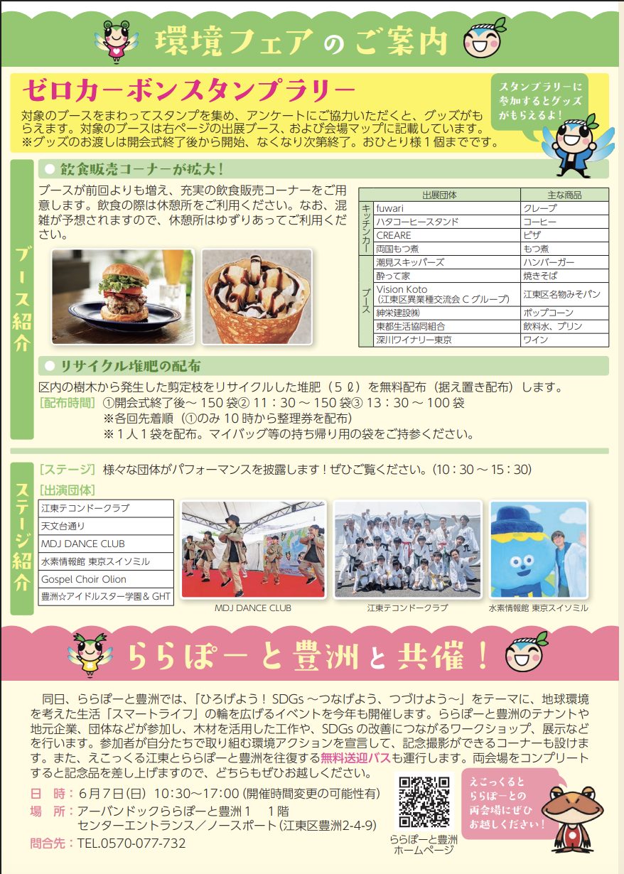 タイムテーブル