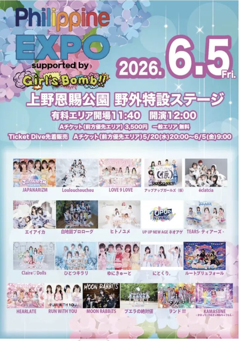 タイムテーブル