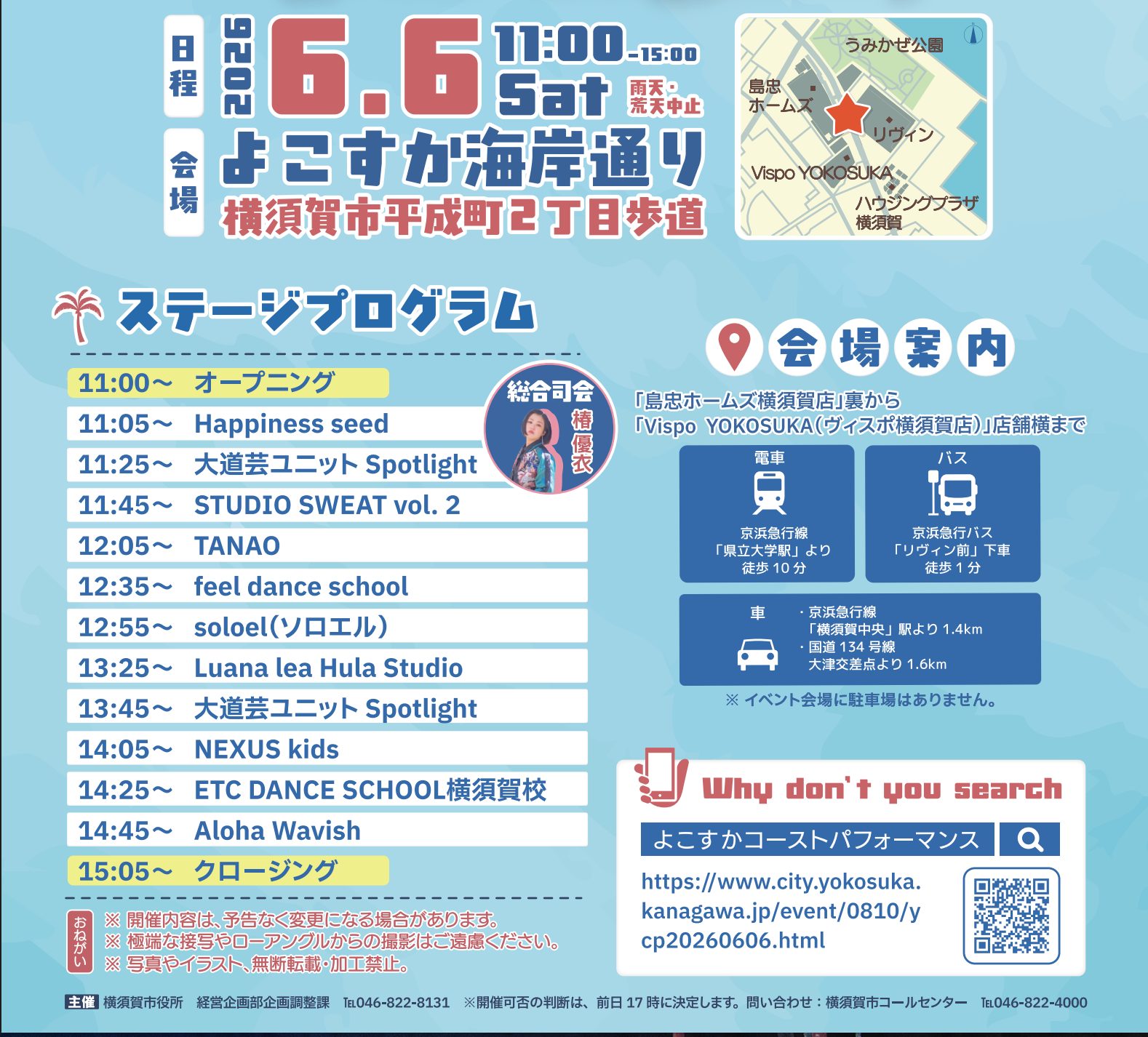 タイムテーブル