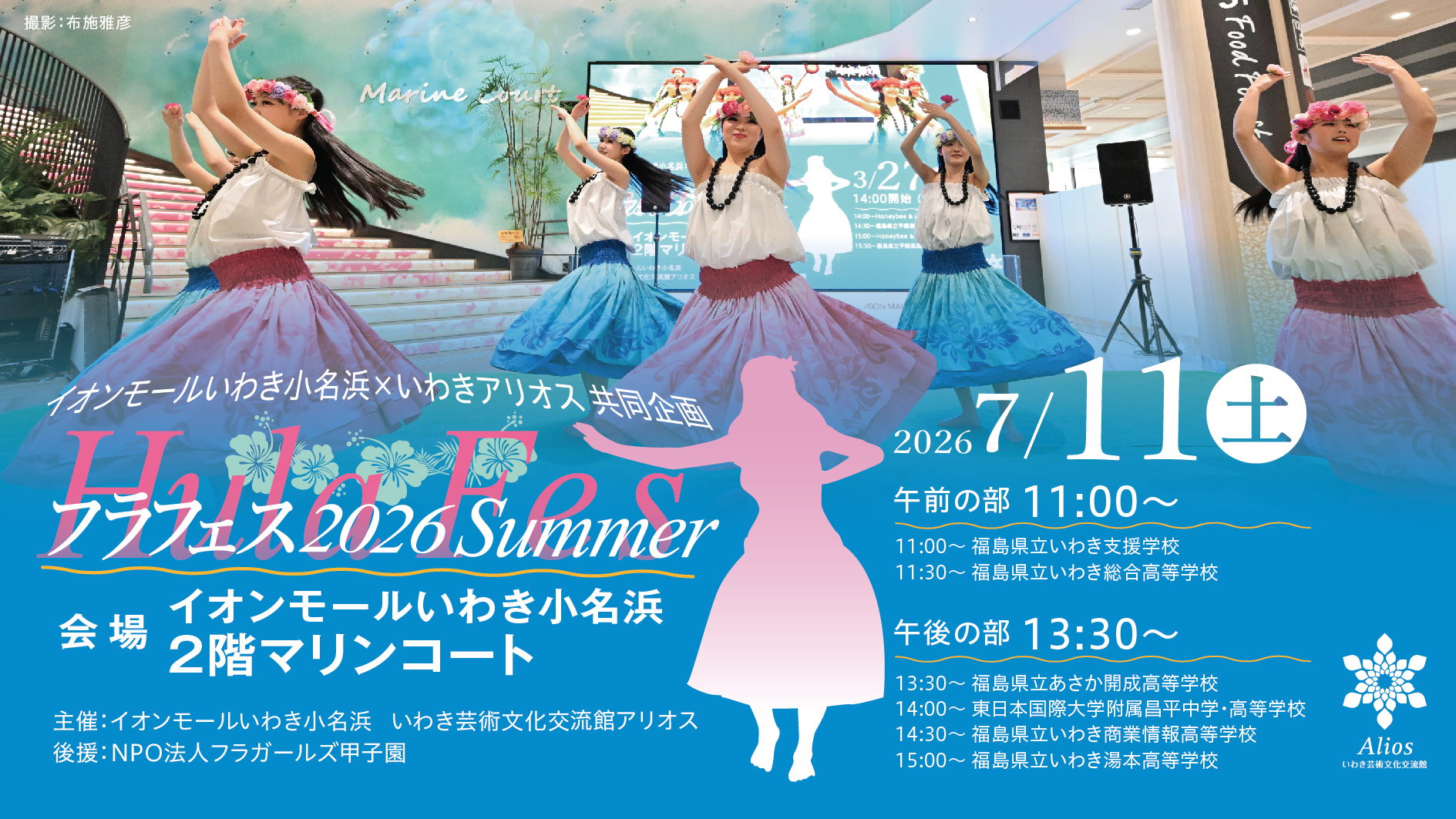 タイムテーブル