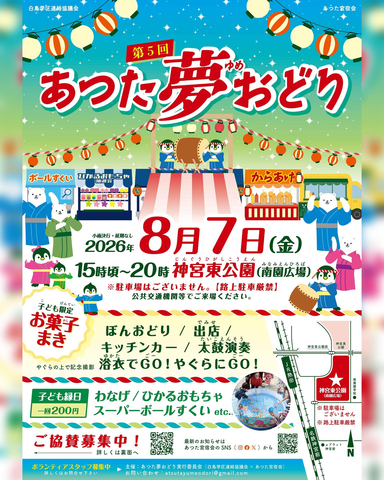 タイムテーブル