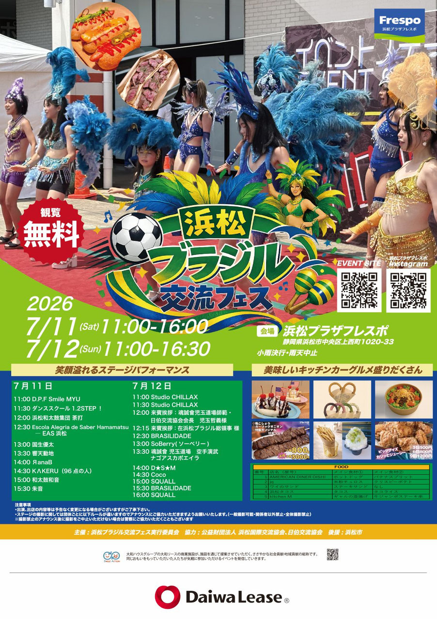 タイムテーブル