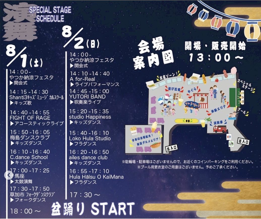 タイムテーブル