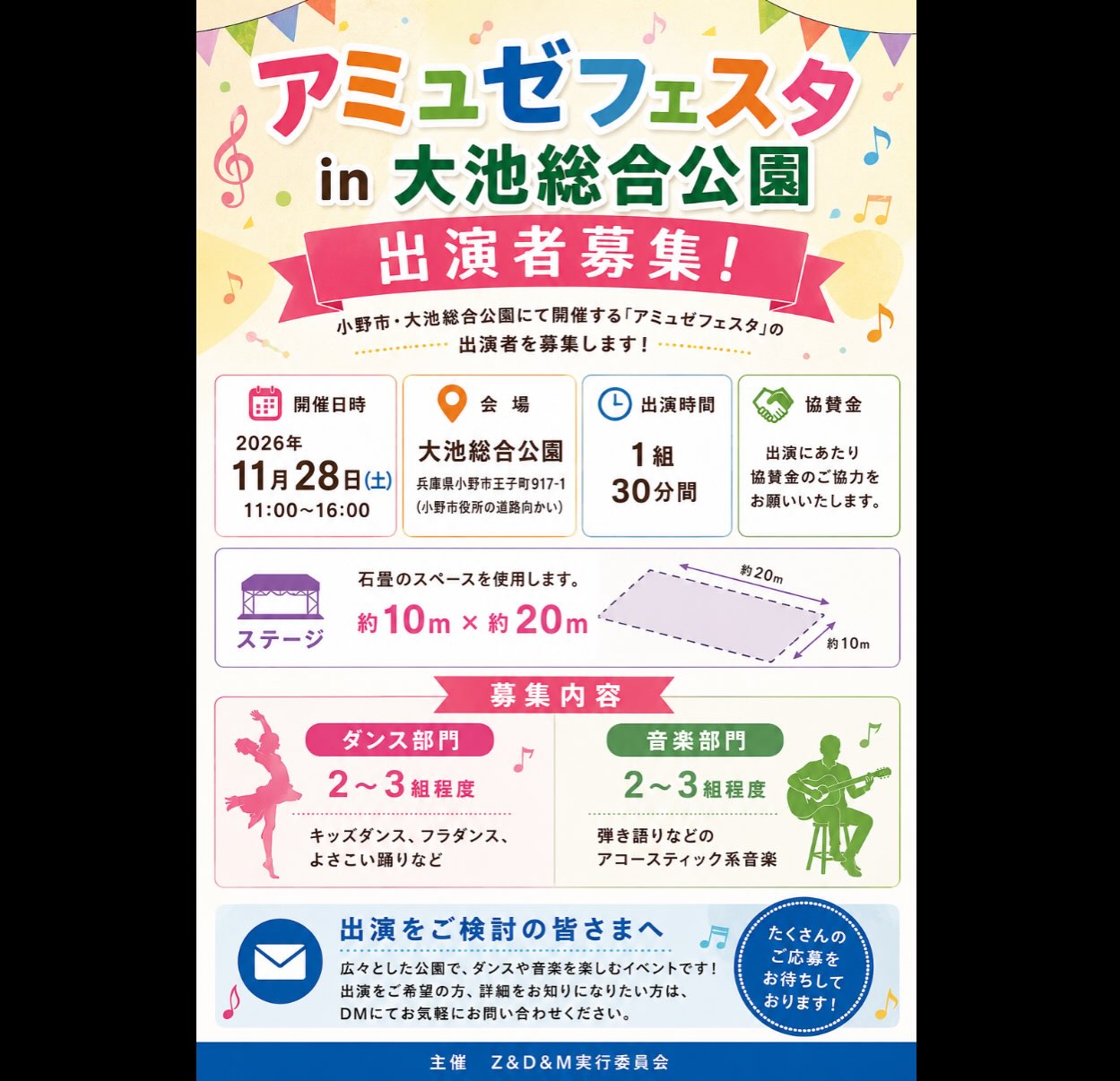 募集ポスター