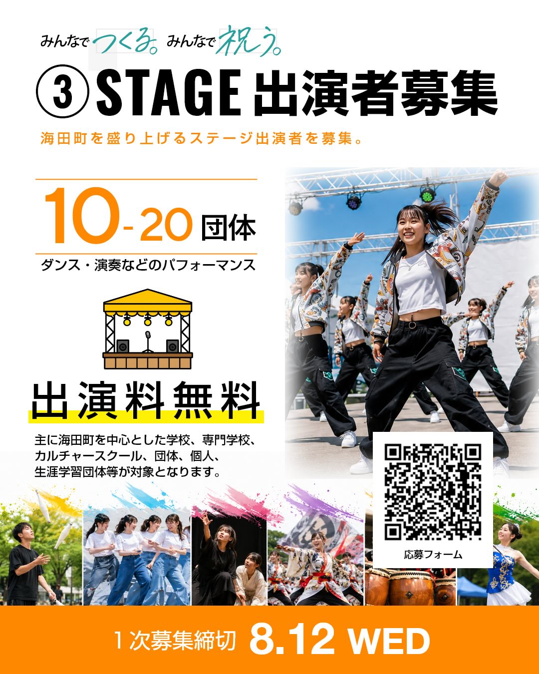 募集ポスター