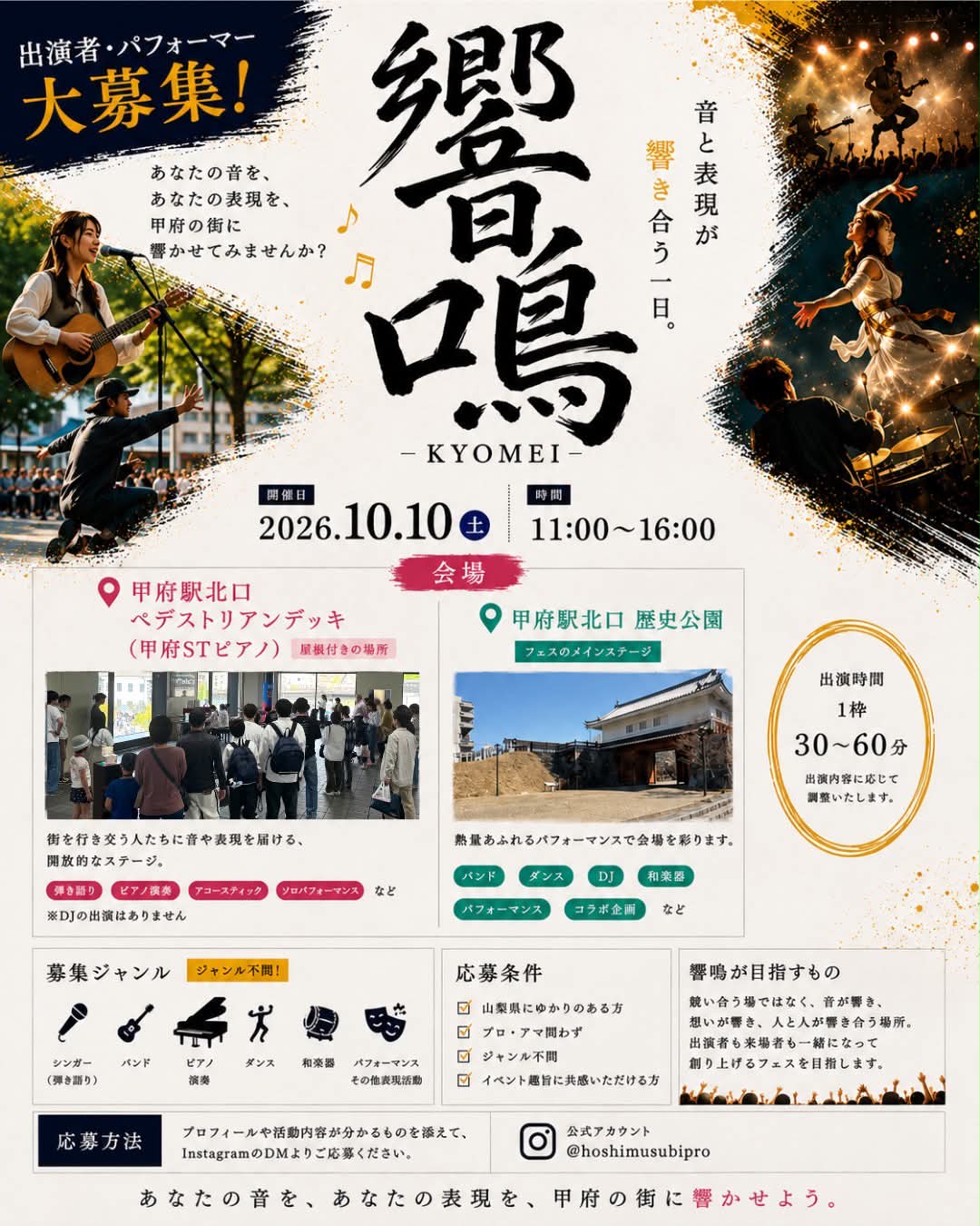 募集ポスター