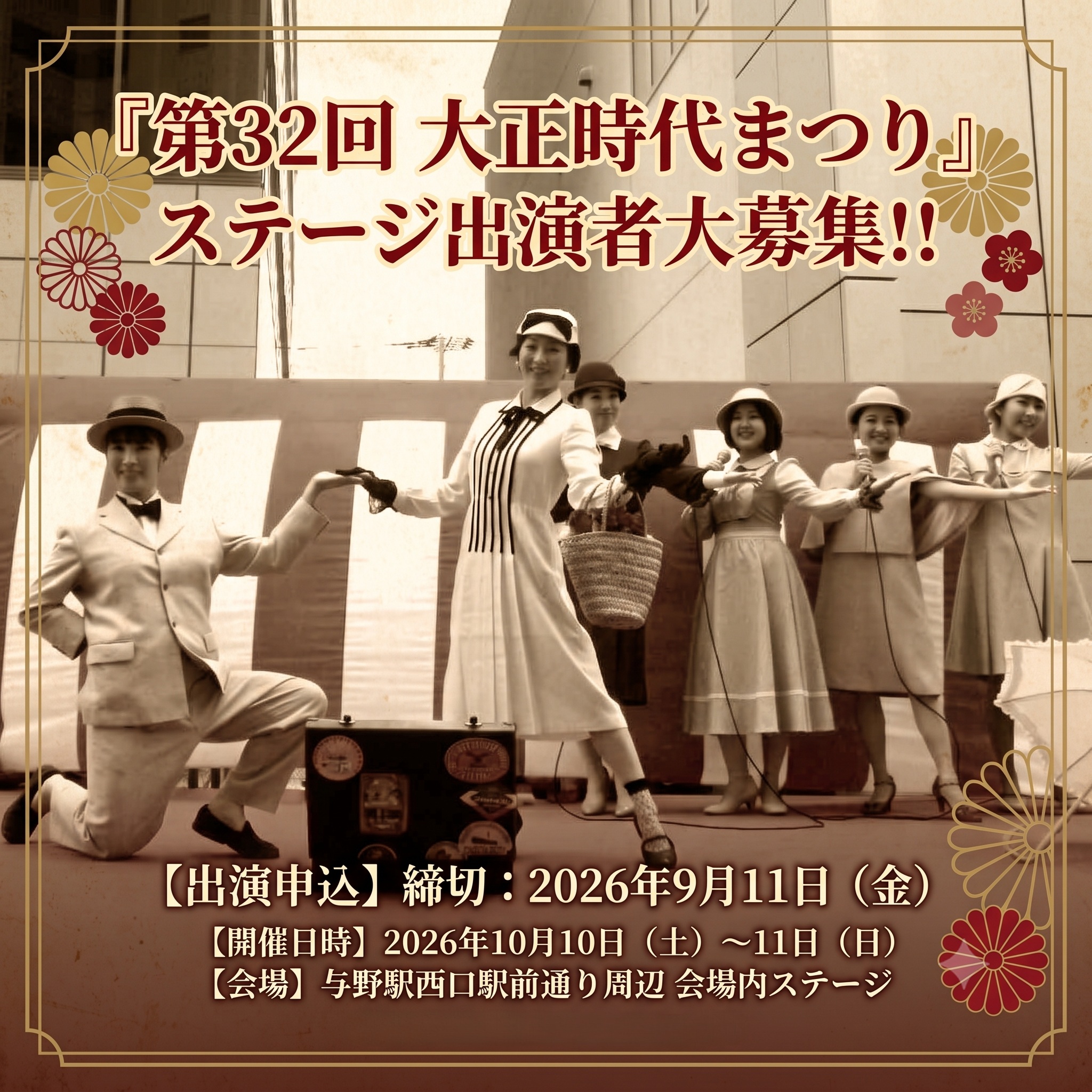 募集ポスター