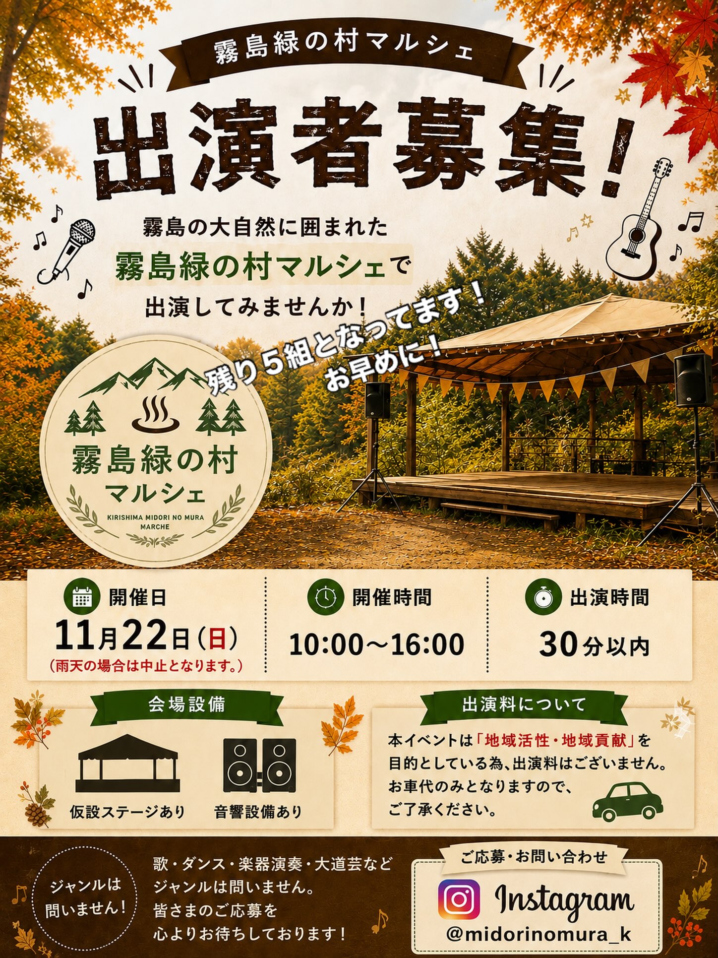募集ポスター